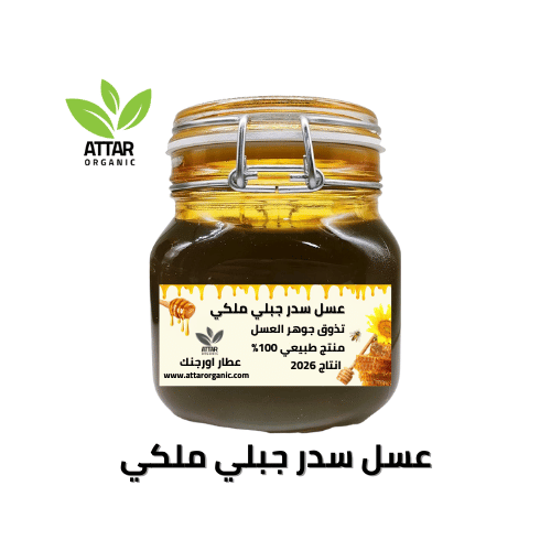 عسل سدر جبلي ملكي عسل طبيعي 100% عطار اورجنك