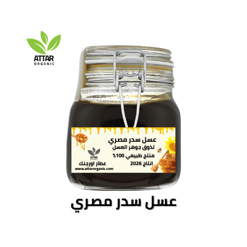 عسل سدر مصري عسل طبيعي 100% عطار اورجنك