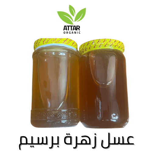 عسل زهرة برسيم طبيعي 100% عطار اورجنك - الصورة 3