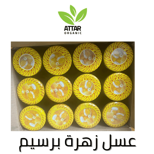 عسل زهرة برسيم طبيعي 100% عطار اورجنك - الصورة 4