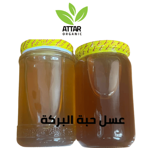 عسل حبة البركة طبيعي 100% عطار اورجنك - الصورة 5